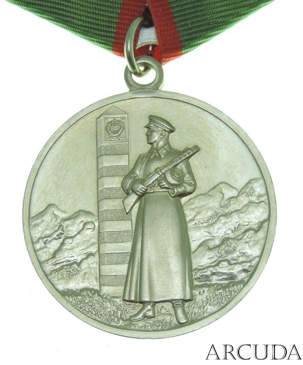 Медаль «За отличие в охране государственной границы СССР» (муляж)